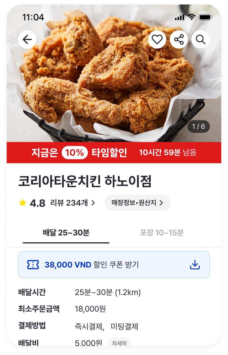 타임할인 이벤트